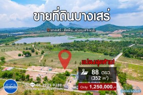 Hot Deal, Land Plot With Lake & Mountain Views -  Land For Sale In Bang Saray, Na Jomtien