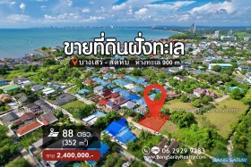 88 Sqw Of Land For Sale In Oceanside Bang Saray -  Land For Sale In Bang Saray, Na Jomtien