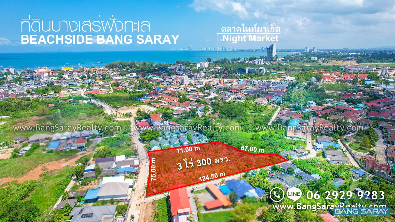 3 Rai and 300 sqw for Sale Beachside Bang Saray Land  For sale